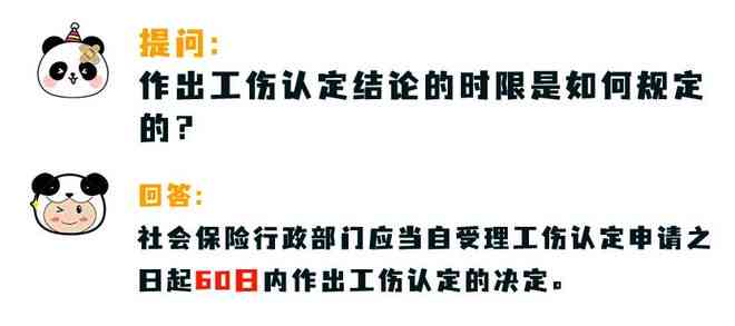 如何查询单位是否申请工伤认定：前往哪个部门获取工伤认定信息