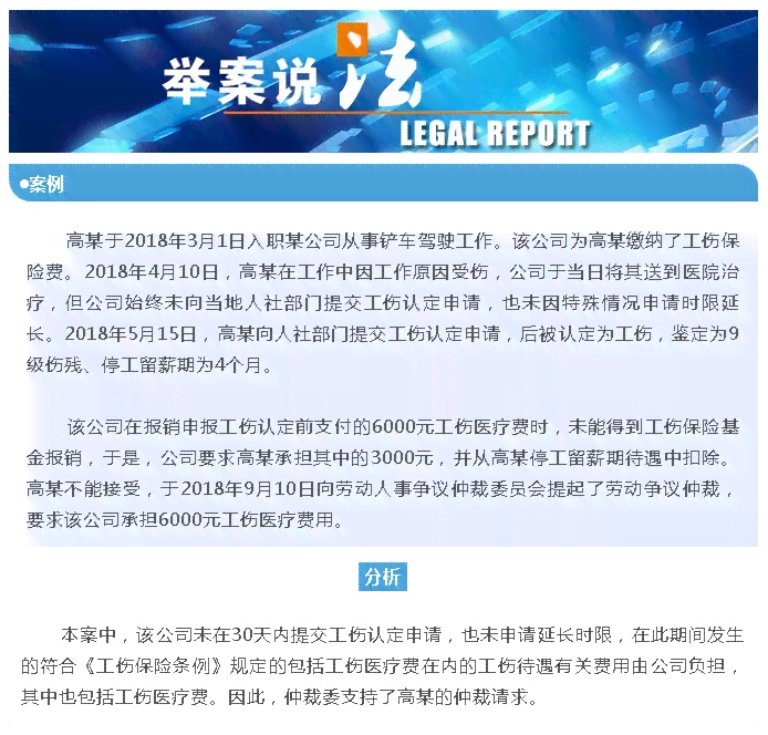 如何查询单位是否申请工伤认定：前往哪个部门获取工伤认定信息