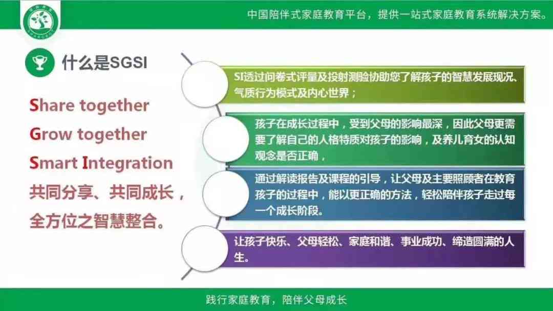 松鼠ai课程顾问培训心得体会：教育课程顾问工作实况与职业发展分享