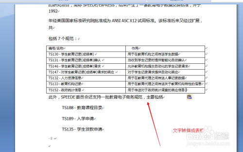 'WPS会员专享：高效论文排版功能助力学术写作'