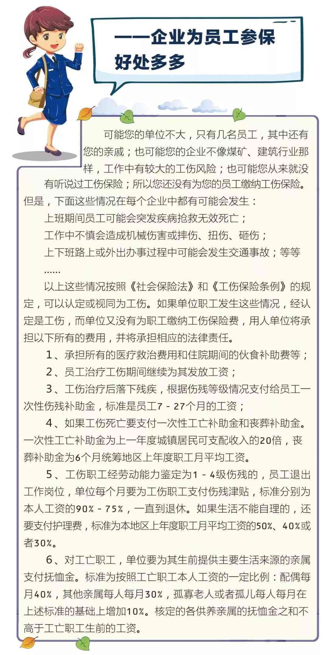 单位没交保险怎么认定工伤赔偿及处理未参保工伤赔偿问题