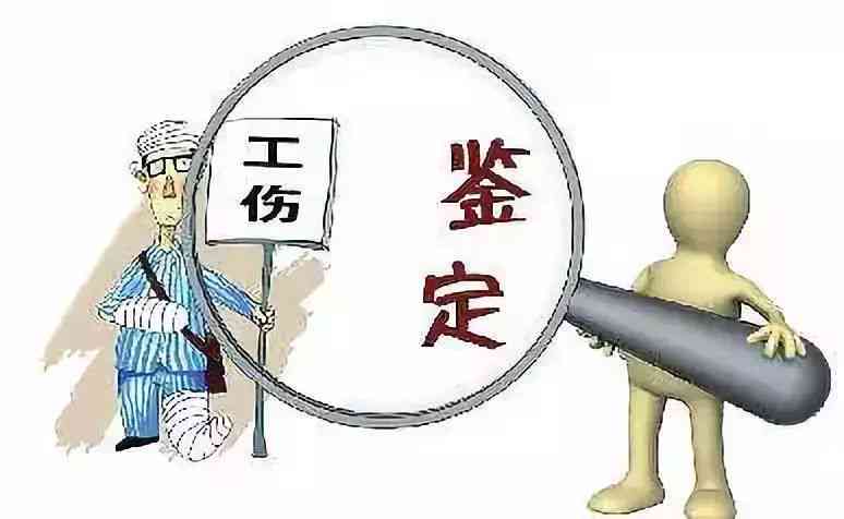 用人单位没交工伤保险，怎样鉴定伤残及级别？