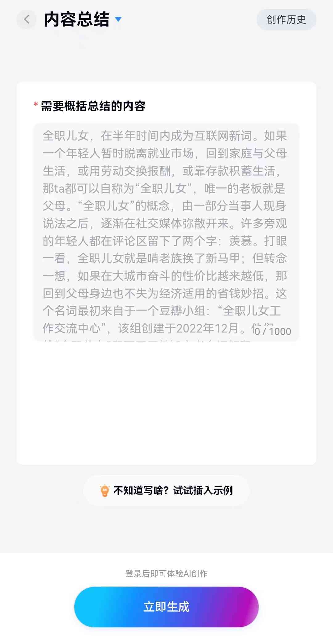 蜻蜓AI写作申请退费——官网流程详解与指南