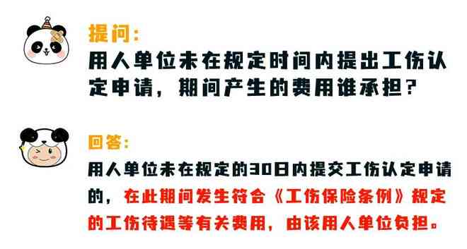 '工伤申报：单位法定工伤认定及申报期限详解'