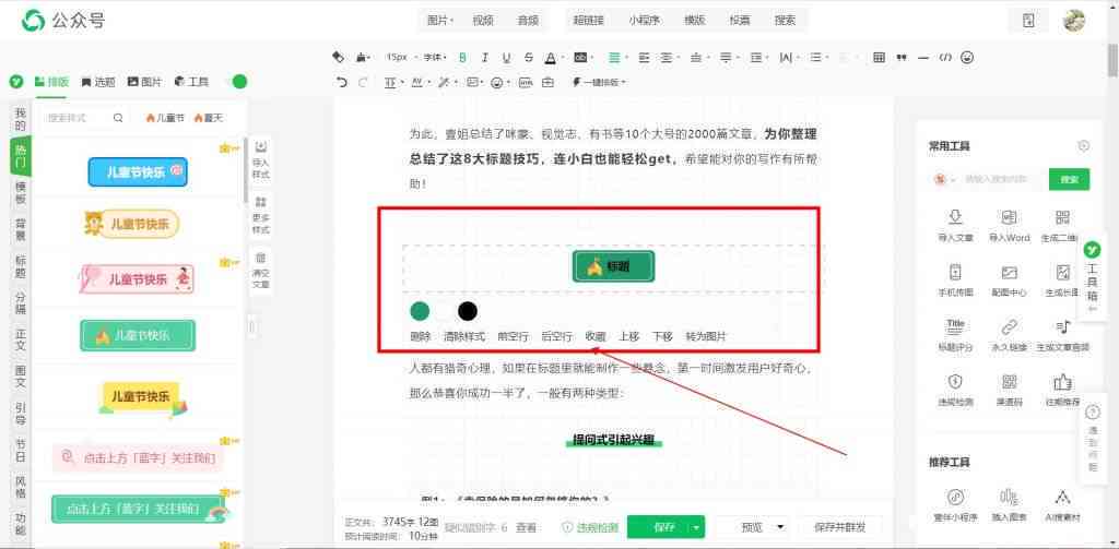 小红书全能文案编辑助手：一键解决内容创作、排版优化与高效发布难题