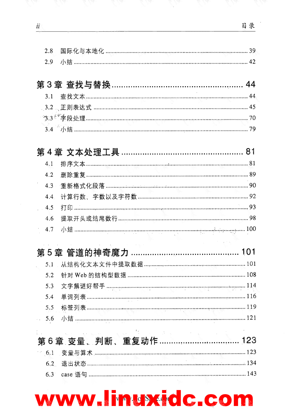 掌握智能脚本编写技巧：从入门到精通指南