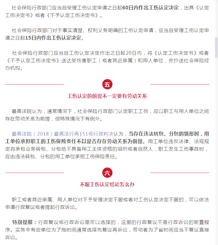 单位给职工认定工伤的标准及赔偿认定流程与条件