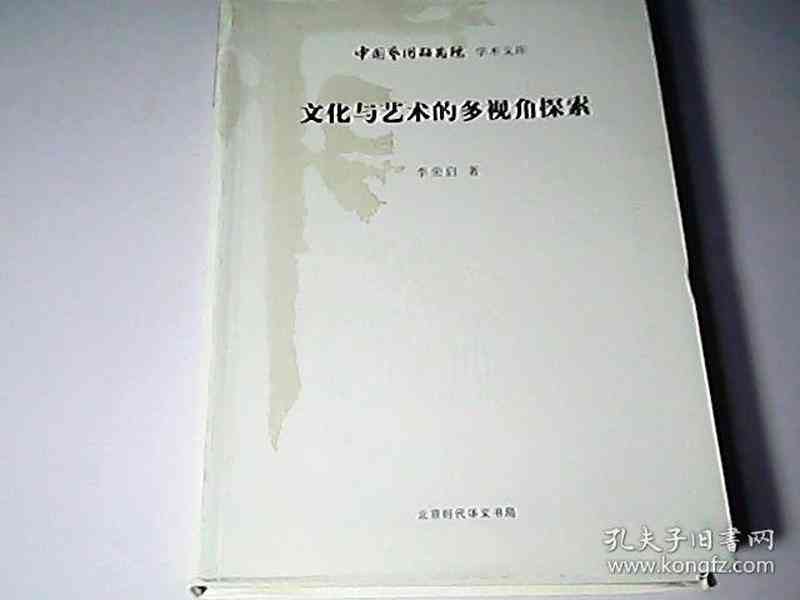 ai创作的艺术文学作品是什么类型：探究书与文学作品的类型界定