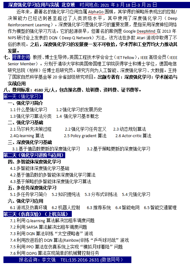 深度学信息工程培训：专业技能提升与心得感悟之旅