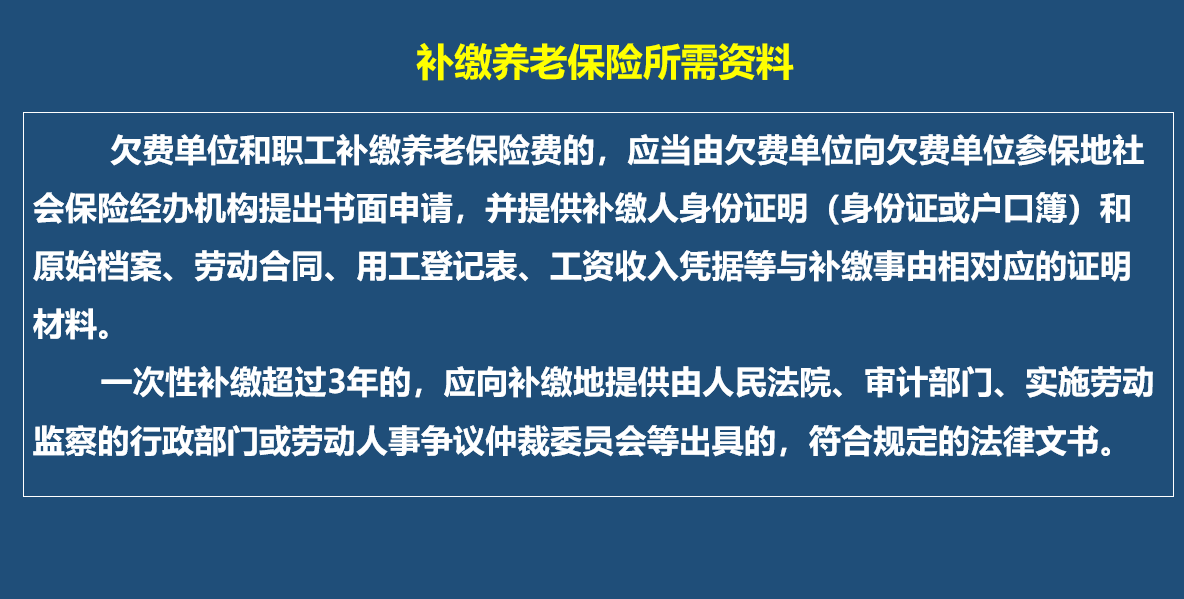 '单位补缴欠费后工伤认定是否有效及补缴影响分析'