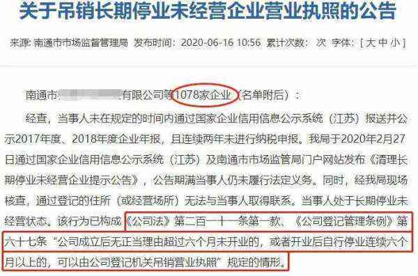 单位营业执照被吊销，是否仍可作为被告参与诉讼？