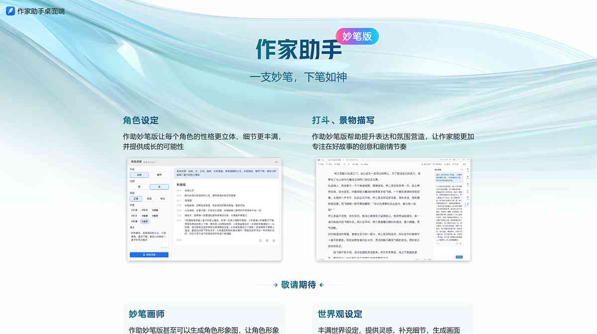 智能在线作文助手——多功能网页版作文生成与优化工具