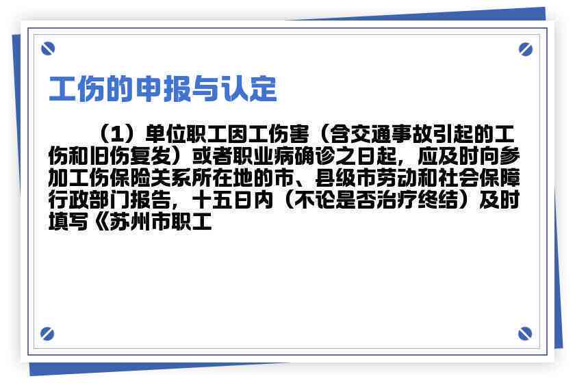 个人申请工伤认定与单位申请工伤认定区别及优劣比较分析