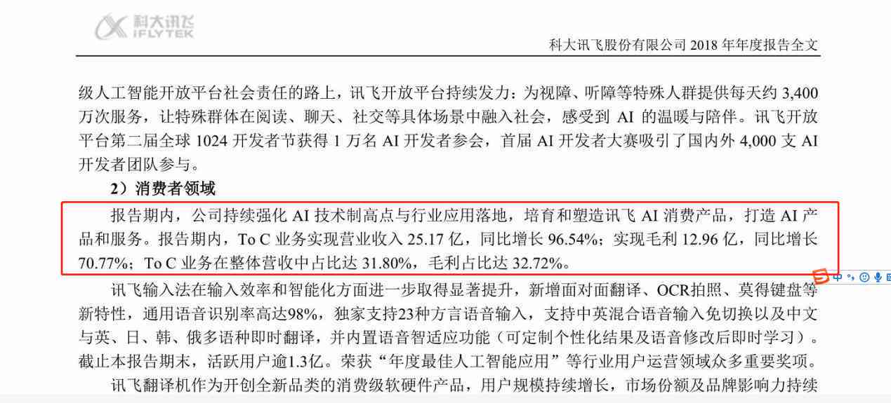 科大讯飞ai年薪多少：年薪及月薪详情与制度解读