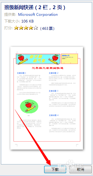 新闻稿写作软件：推荐与，哪个好用及热门软件盘点