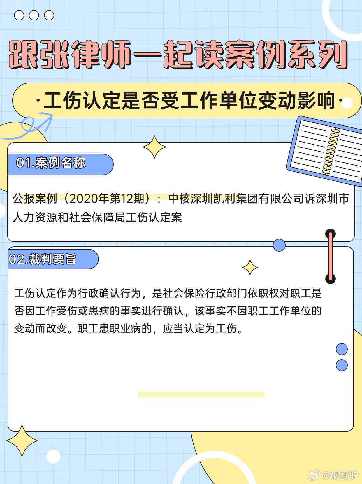 单位工伤认定后可能面临的影响及应对措解析