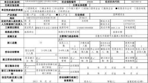 单位申请认定工伤：所需材料、条件、考勤表必要性及劳动者送达要求