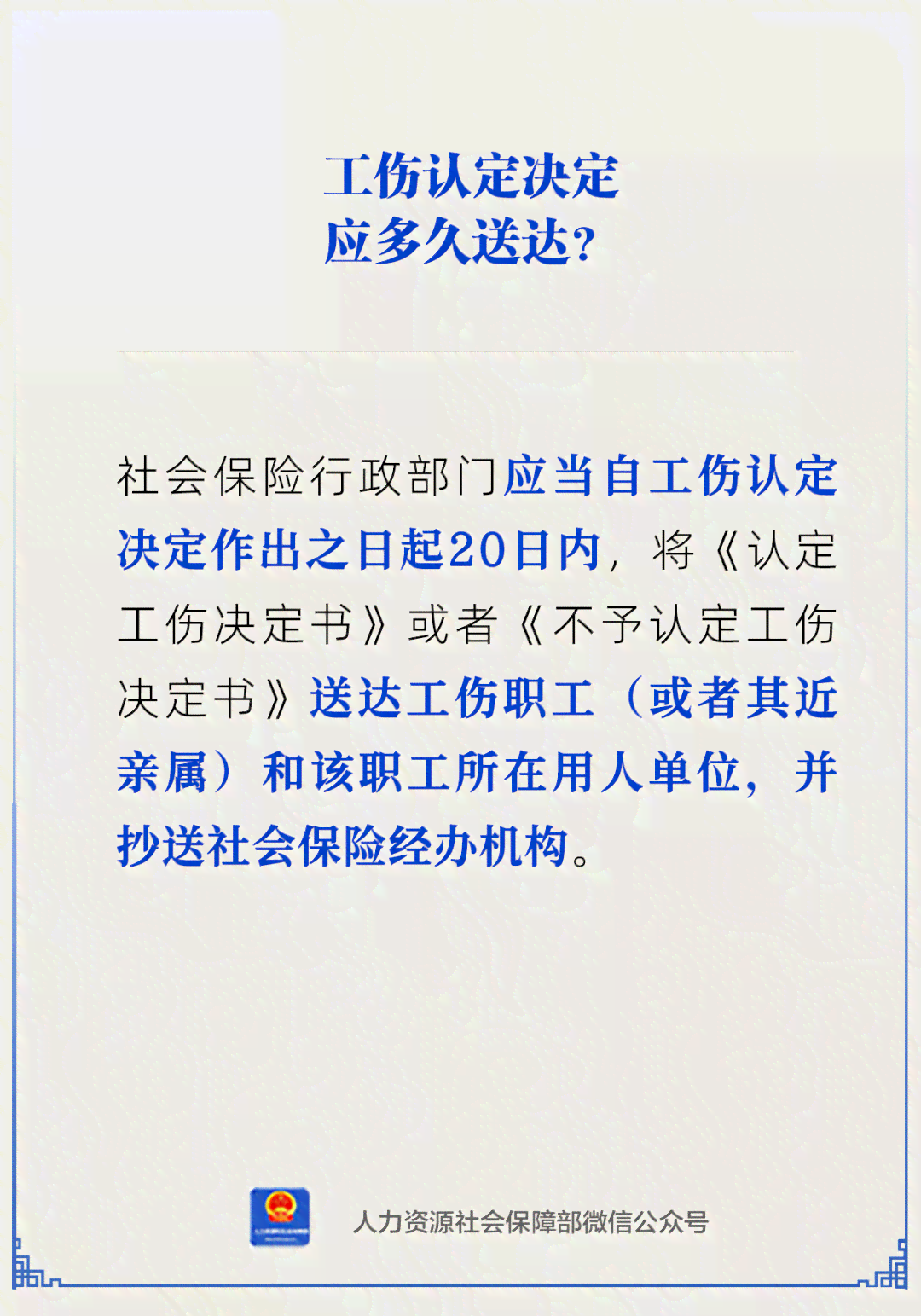 单位申请认定工伤：所需材料、条件、考勤表必要性及劳动者送达要求