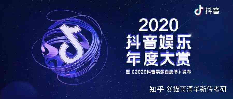 抖音文案怎么制作：从创意构思到发布技巧全解析