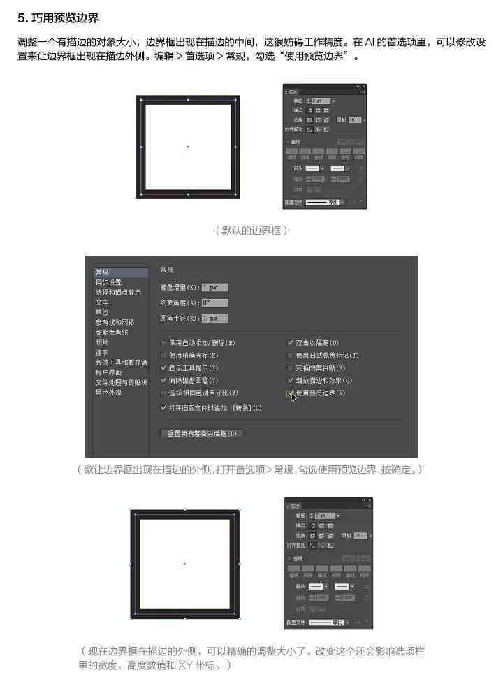 ai二维码怎么描摹：AI软件中二维码临摹步骤详解