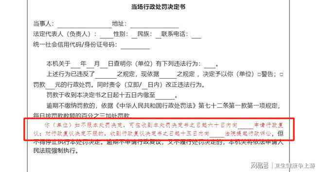 工伤认定书单位申请流程及复印件法律效力详解：如何确保权益不受影响