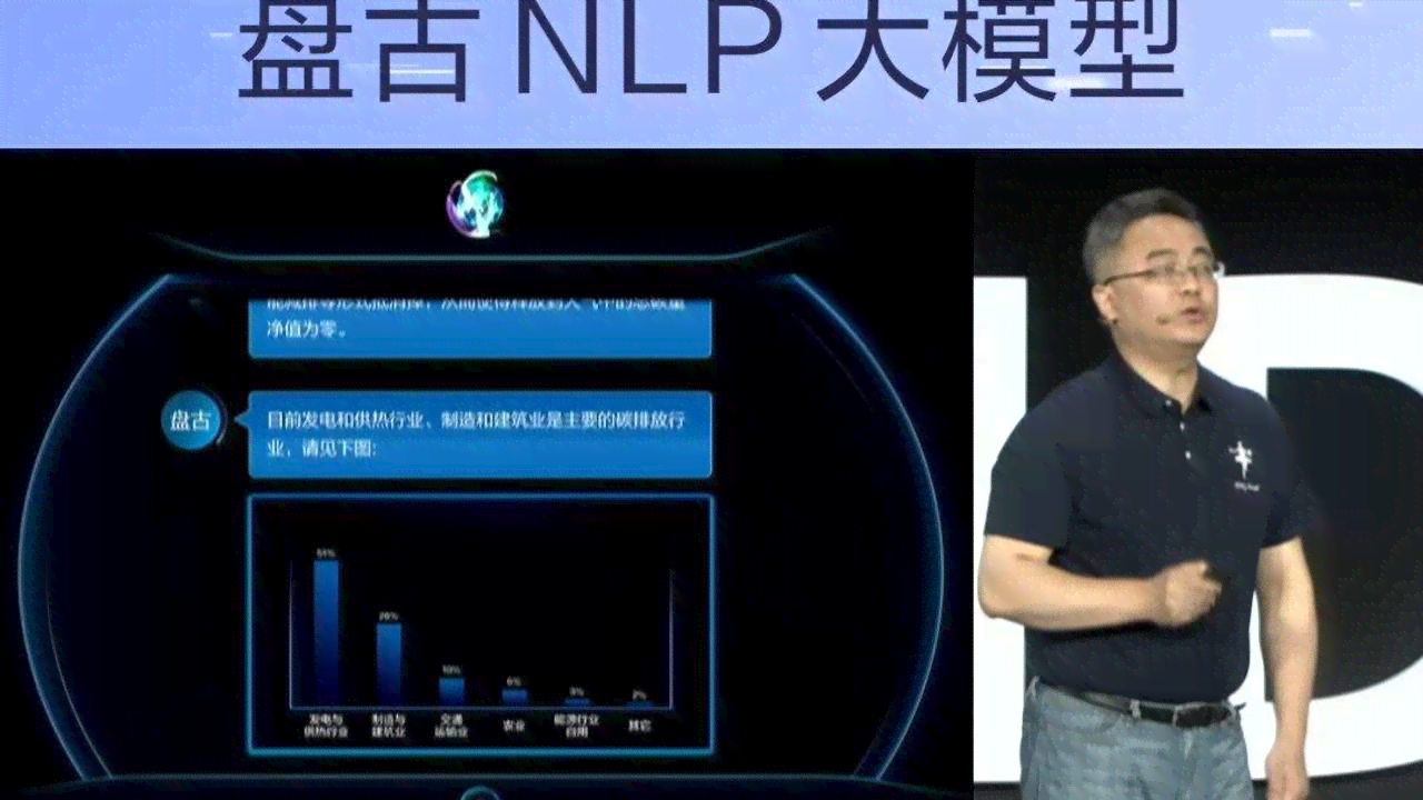 盘古NLP大模型使用指南及官方网站介绍