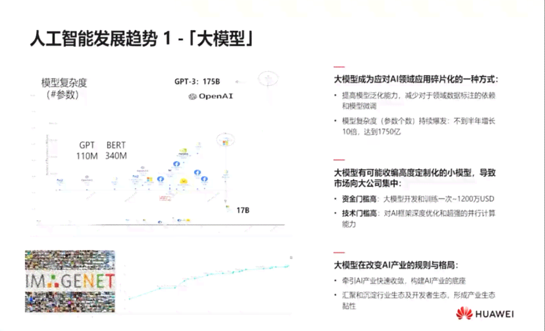 盘古NLP大模型使用指南及官方网站介绍