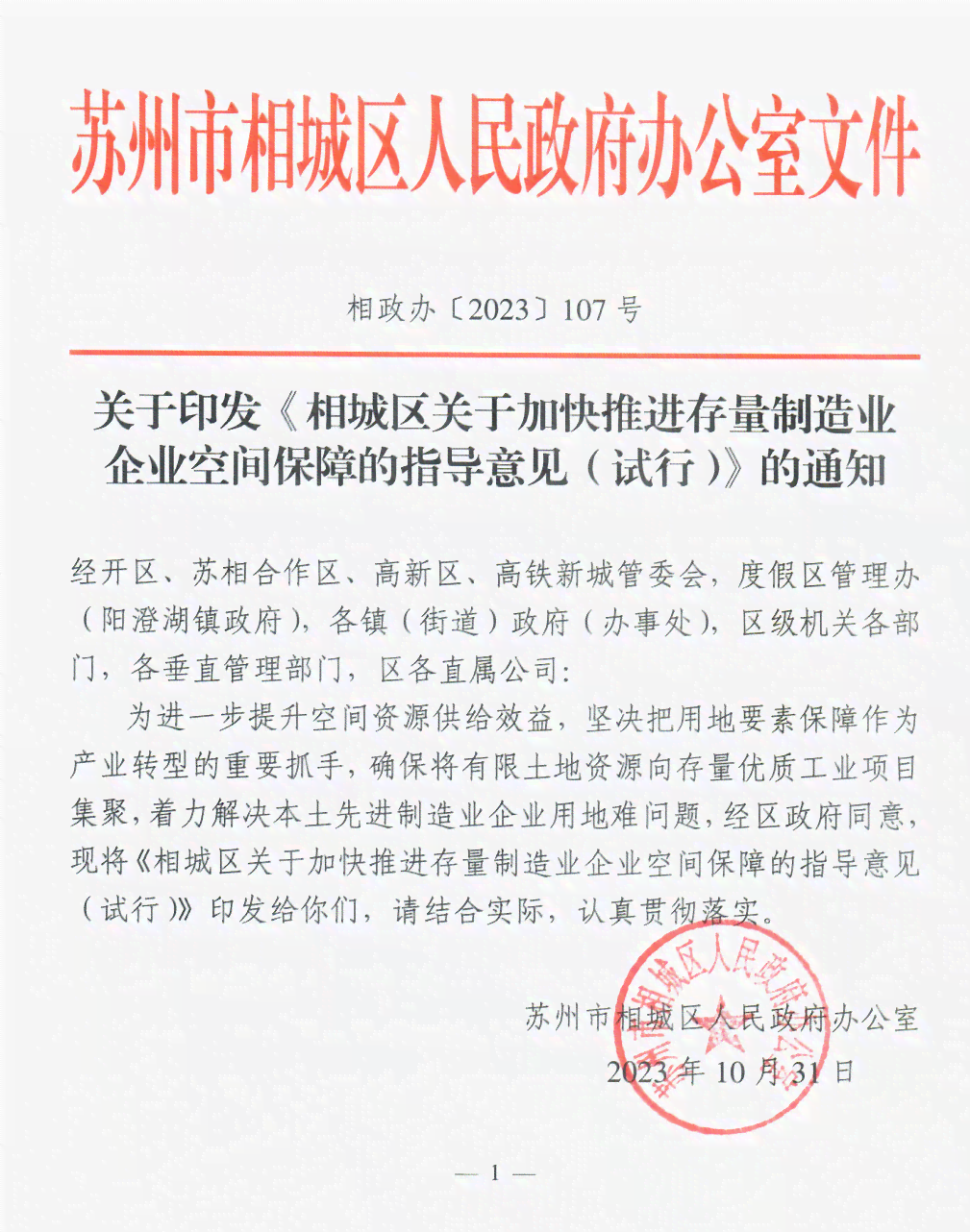 工伤认定超期处理指南：应对单位工伤认定误的全面解决方案与法律途径