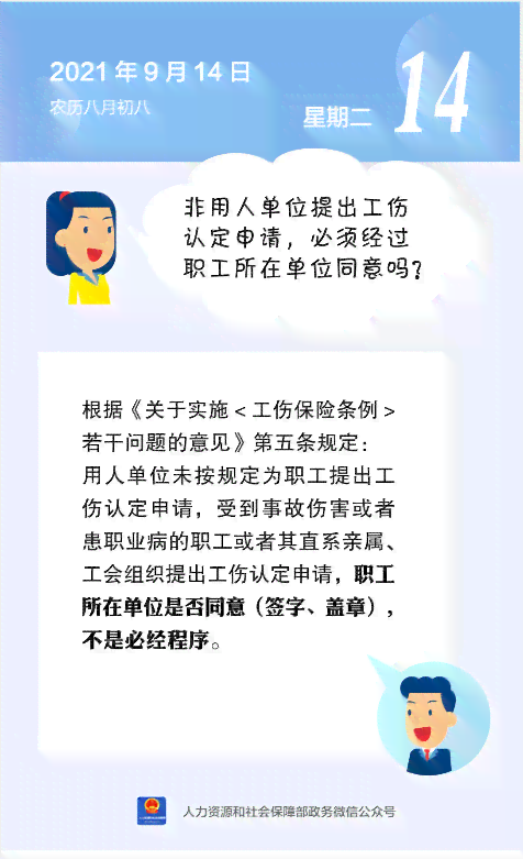 单位认定工伤的时间