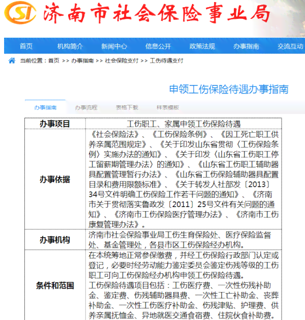 工伤认定单位应在多少工作日内完成工伤鉴定