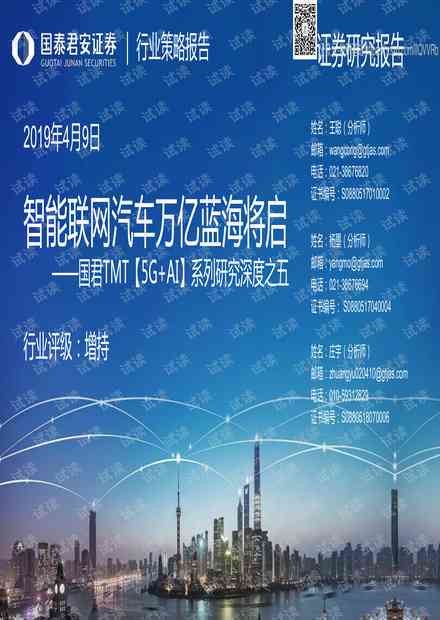 聚：探索数字化改革与星辰大海——日语新闻文章深度解读