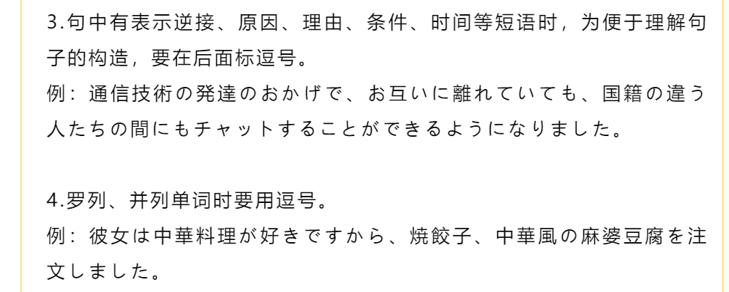 日语新闻写法：如何撰写、规范与用语要点一览