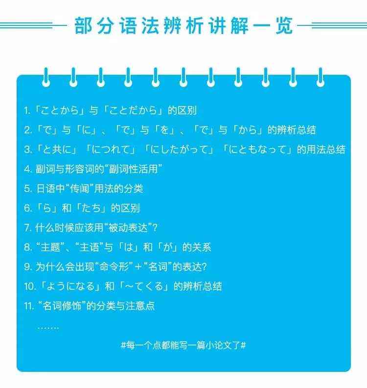 精选日语新闻榜单：提升日语听力与阅读的必备应用推荐