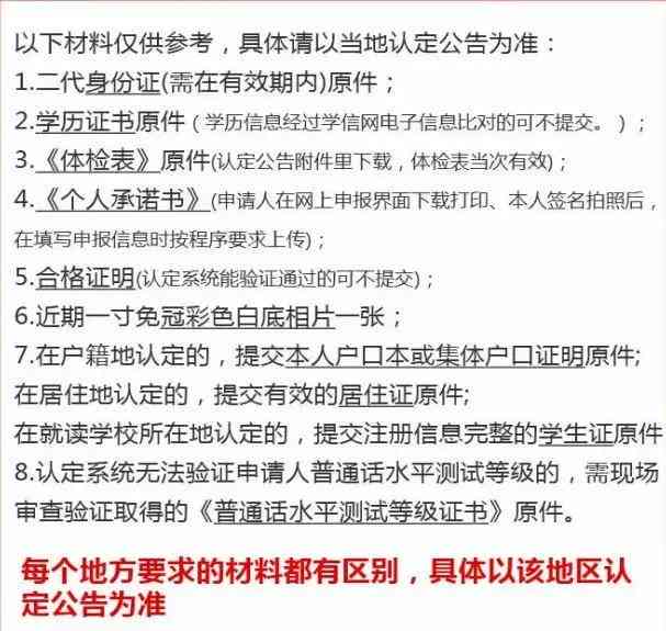 工伤认定全攻略：所需材料、流程及注意事项一览无遗