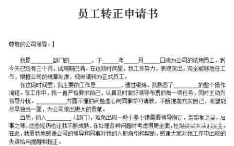 工伤认定期间请事假申请指南：请假流程、注意事项及工伤权益保障解析