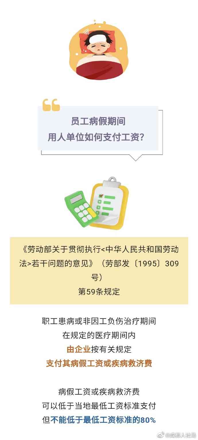 单位认定工伤请事假有工资吗：工伤期间事假工资计算及合法性探讨