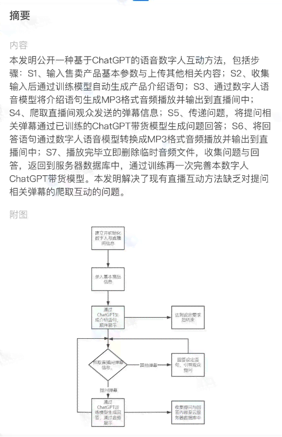 全面教程：AI生成直播脚本全流程指南与实用技巧解析