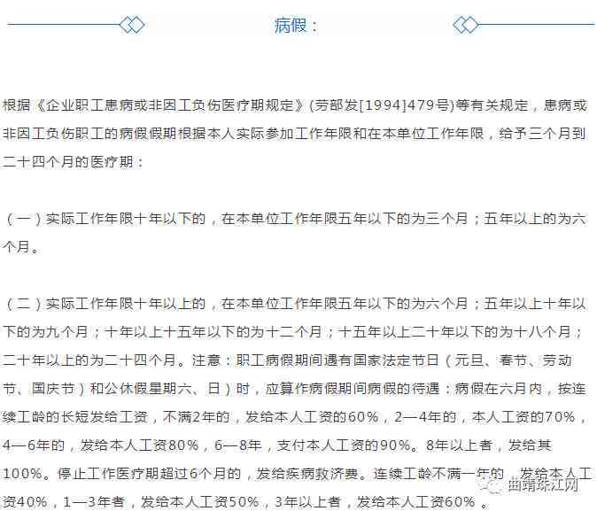 工伤期间请事假工资待遇详解：工伤假、事假与病假的工资发放规定