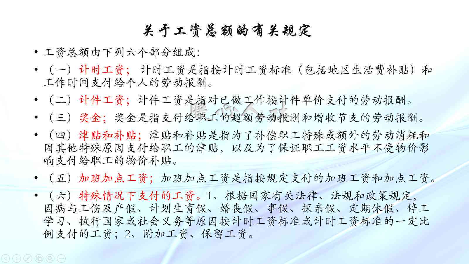 工伤请事假注意事项：如何正确申请及工资待遇说明