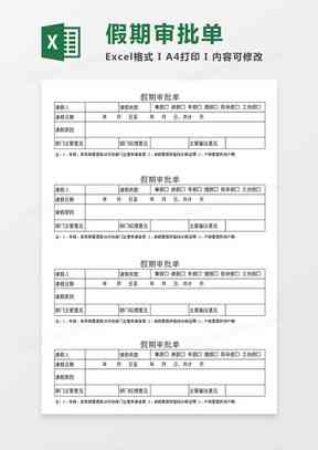 工伤请假必备：单位申请工伤假所需材料一览