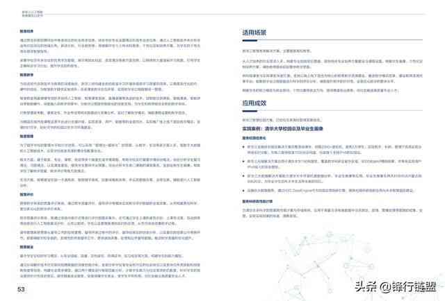 利用人工智能高效撰写期末总结报告新策略