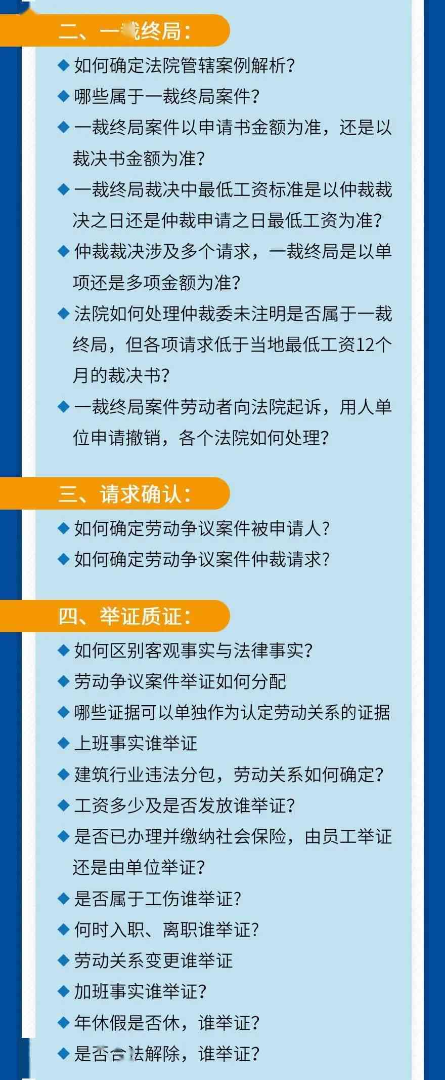 工伤认定全解析：单位如何举证与员工     要点梳理