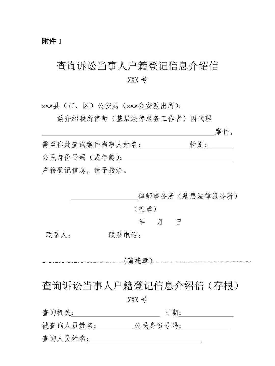 单位证明在民事诉讼中的法律地位与使用指南：全面解析其有效性及适用范围