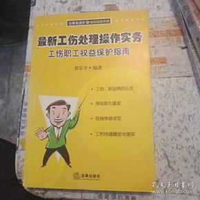 试用期工伤认定与权益保障：试用期员工遭遇工伤如何处理