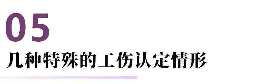 试用期工伤赔偿与待遇详解：员工权益保障及法律条款解读