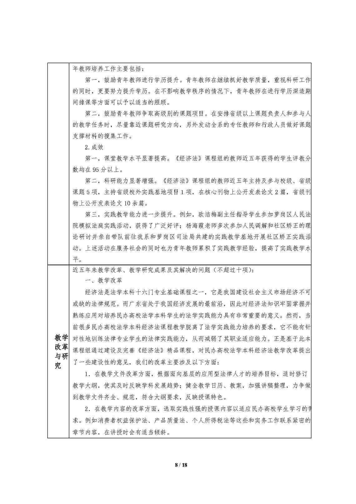 AI辅助课题立项申请书撰写规范与要点梳理