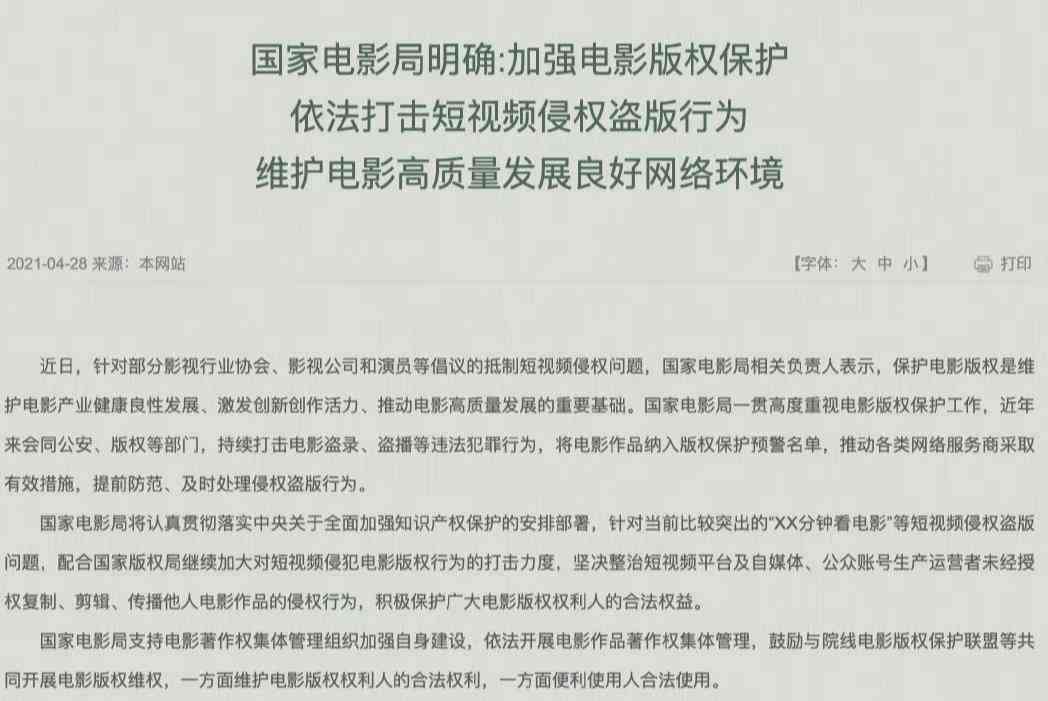 做解说会侵权吗：涉及版权与安全问题及解说员须知