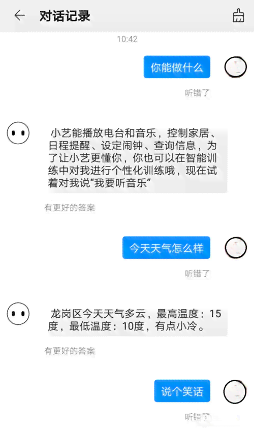 ai人工智能搞笑文案怎么写：设置搞笑对话大全，解锁AI幽默新境界