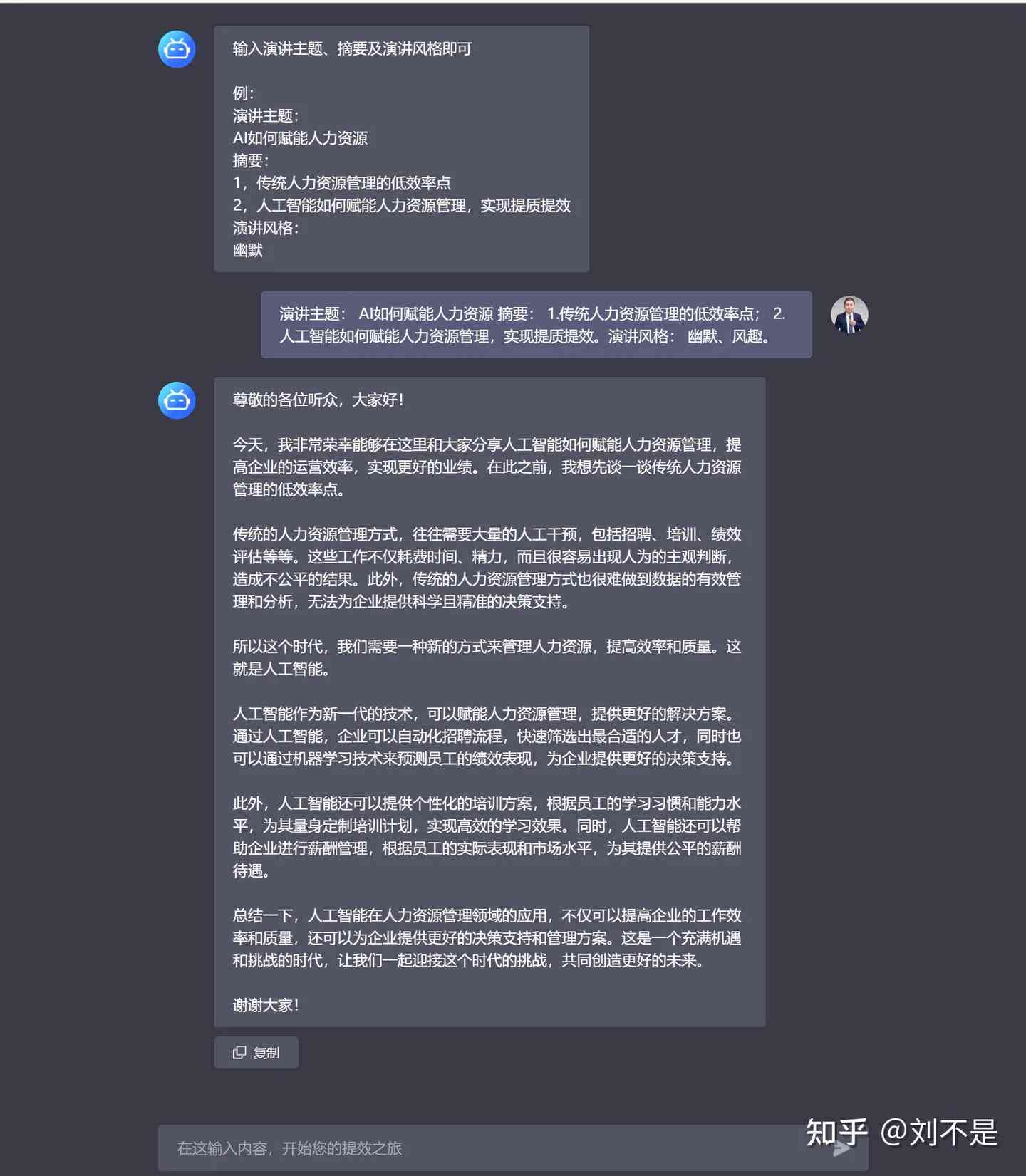 人工智能创意搞笑对话大全：轻松解决幽默交流需求与搞笑素材搜集