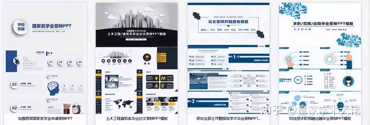 全新通用开题报告答辩PPT范例与模板：涵各专业领域，满足答辩需求